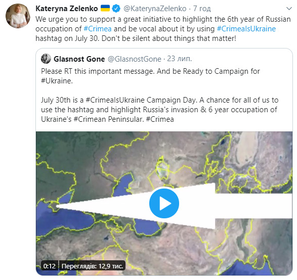 МИД призывает 30 июля поддержать кампанию Крым - это Украина, - Зеленко 01