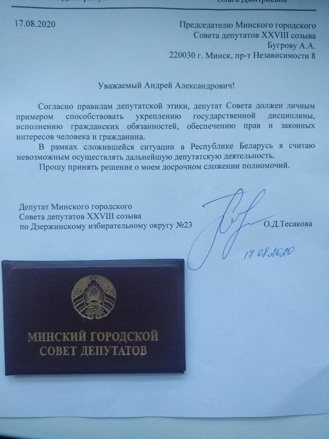 У Білорусі перша депутатка склала повноваження на тлі протестів 01