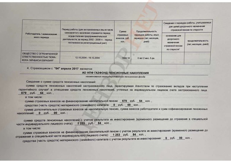 У замглавы МВД Гогилашвили российский паспорт и судимость в РФ 11