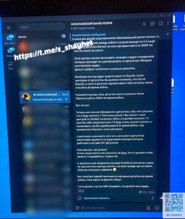 Шахрай з Кривого Рогу зібрав з українців 3 млн нібито на ЗСУ. Гроші витратив на розваги 03