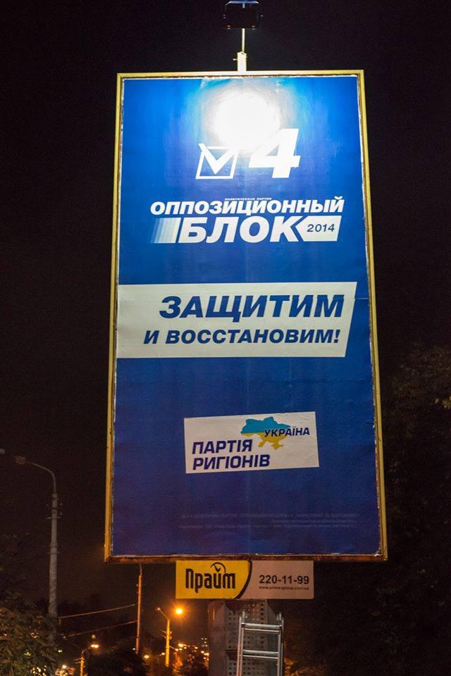 пр тигипко бигборд