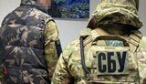 сбу