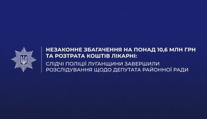 Депутат із Луганщини збагатився на 10,6 мільйона гривень
