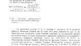 кабмин беркут