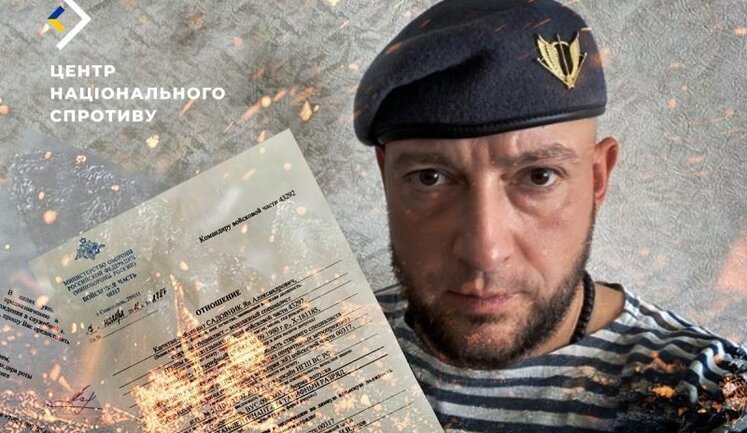 NRC receives data on GRU war criminal from annexed Crimea. PHOTO + DOCUMENT