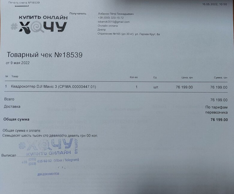 Волонтери збирають кошти на пікап для батальйону Реванш 03