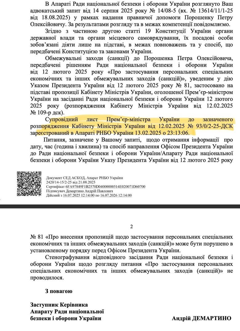 документ