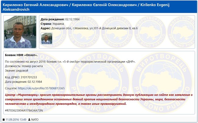 У кандидата на голову Донецької ОДА Кириленка брат - терорист із окупованої Макіївки, - УП 01