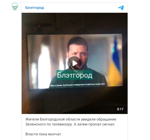В Белгороде и оккупированном Крыму по телевидению показали обращение Зеленского 01