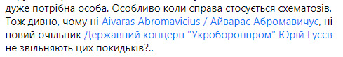 Укроборонсервіс купив клістрони по $ 250 тис. Мою таку пропозицію назвали завищеною у 8 разів і вліпили підозру. Питання до СБУ і ГПУ - де ви? - агент НАБУ Шевченко 06 Укроборонсервіс купив клістрони по $ 250 тис. Мою таку пропозицію назвали завищеною у 8 разів і вліпили підозру. Питання до СБУ і ГПУ - де ви? - агент НАБУ Шевченко 06