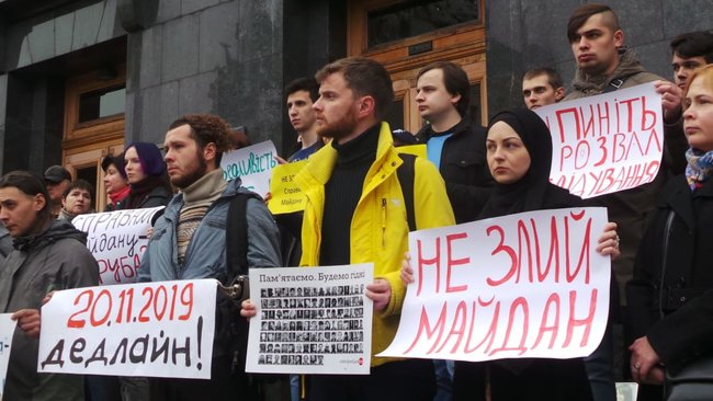 Справам Майдану - труба?: Активісти пікетували ОП з вимога недопущення розвалу розслідування справ Євромайдану 12