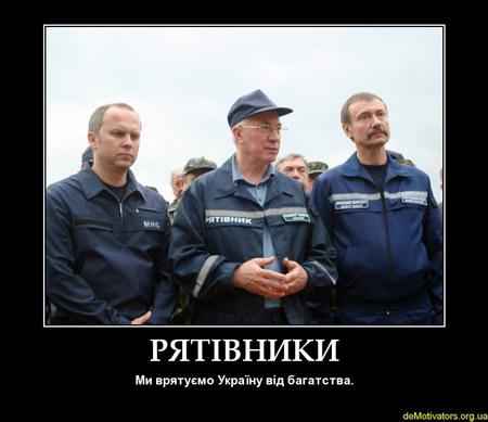 Спасатели