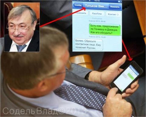 татьков