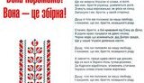 Перед матчем Украина-Греция раздавали листовки &amp;quot;Вона переможе! Вона – це збірна!&amp;quot; с текстом гимна. ФОТО.