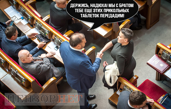 Сюрреалізм Надії Савченко. Свіжі ФОТОжаби від Цензор.НЕТ 02