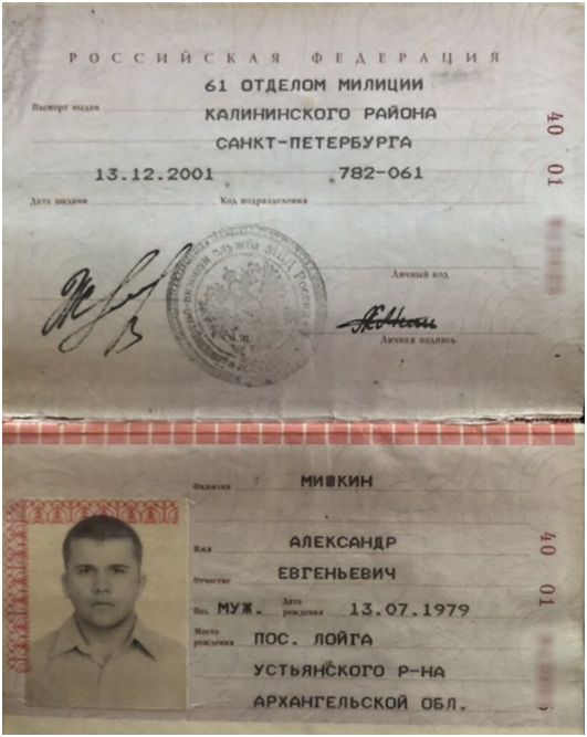 Полковник Мишкин - в Belligcat назвали настоящую фамилию второго подозреваемого в отравлении Скрипалей 01
