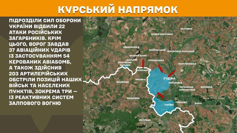 Ситуация на фронте по состоянию на 14 марта 2025 года