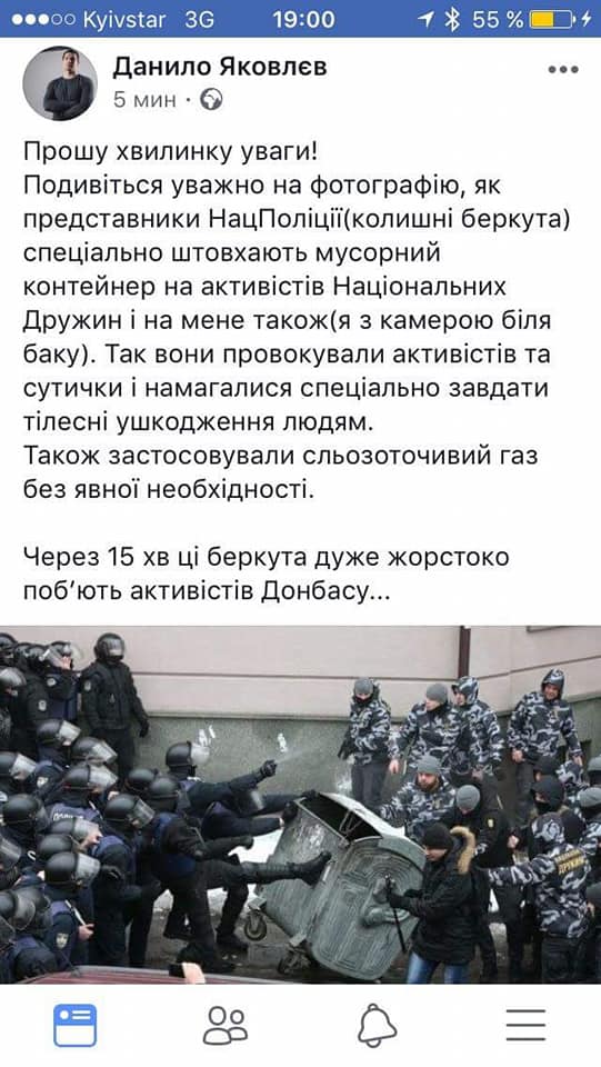 За нападение, будут задерживаться все: дружини, отці, митці, бійці, - Жуков про зіткнення під Соломянським райсудом 03