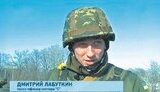лабуткін