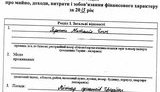 декларация яресько