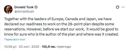 Туск про мирний план