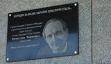 Памятную доску Вячеславу Чорновилу открыли в Запорожье. ФОТО