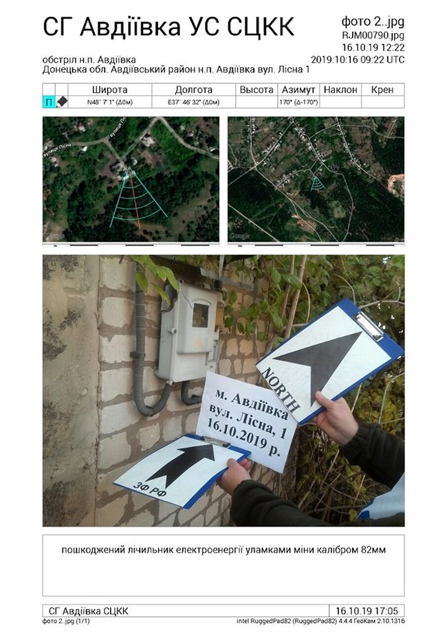 СЦКК зафиксировал последствия обстрела Авдеевки российскими наемниками 04 СЦКК зафиксировал последствия обстрела Авдеевки российскими наемниками 04