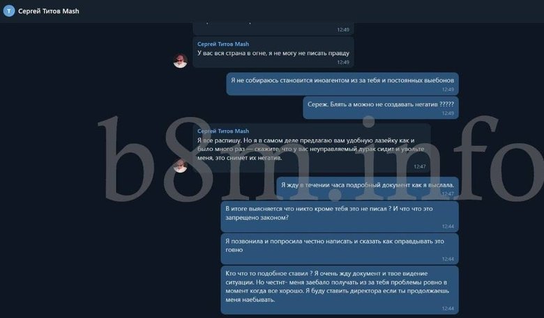 Хакери знайшли листування Собчак та Єрмака в березні 2022 року