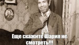 Как Шустер опустил шария.