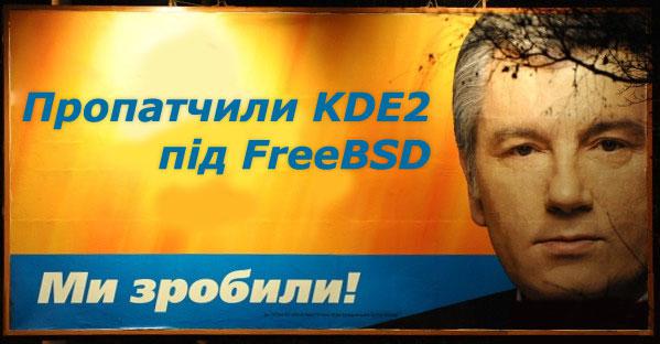 Достижение Ющенко
