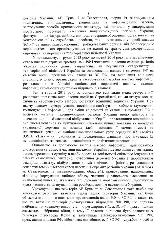 госизмена