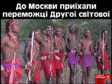 Спасибо дедам...