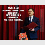 По приколу можно только голосовать...