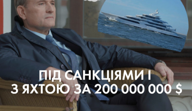 Медведчук володіє однією з найдорожчих яхт у світі, - Бігус. ВIДЕО