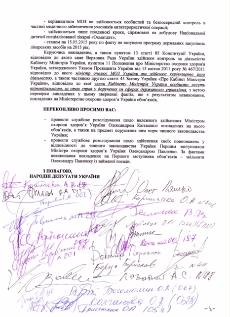 документ