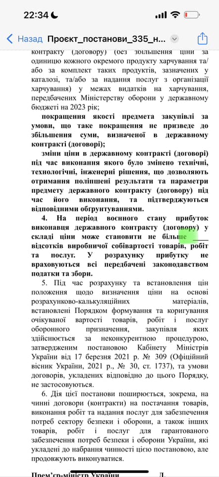 Цензор.НЕТ Изображение