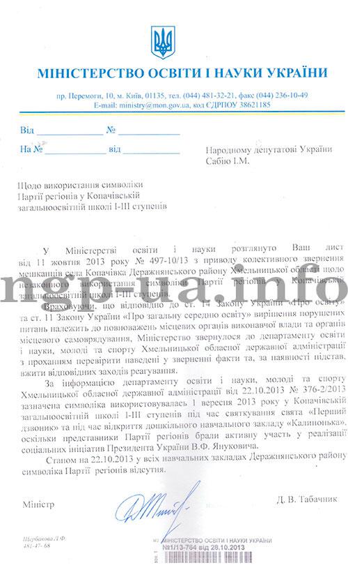 табачник