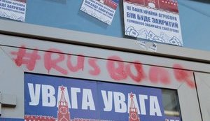 Activists launch indefinite blockade of Lviv-based Russian Sberbank office. PHOTOS