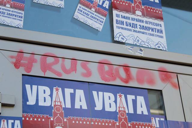 Активісти почали безстрокову блокаду Сбербанку у Львові 04 Активісти почали безстрокову блокаду Сбербанку у Львові 04