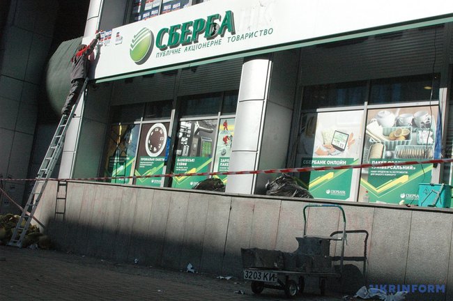 Активисты разблокируют центральный офис Сбербанка в Киеве 04