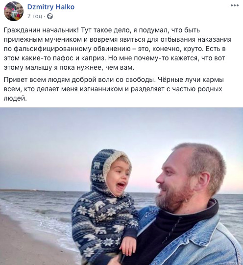 Засуджений в Білорусі журналіст переїхав в Україну 01 Засуджений в Білорусі журналіст переїхав в Україну 01