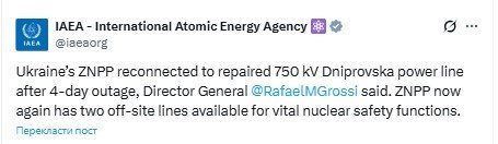 Ситуація на ЗАЕС