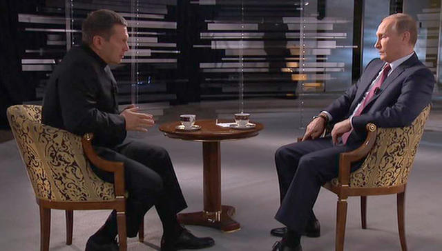 путин