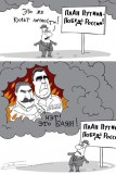 Культ личности...
