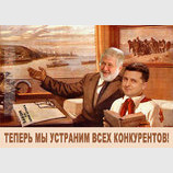 Сбылись мечты "народные"
