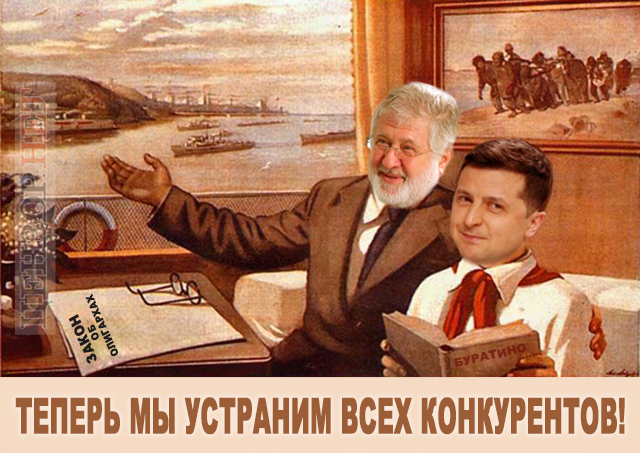 Труба русского мира, послання Гео Лероса президенту, кремлівське загострення. Свіжі ФОТОжаби від Цензор.НЕТ 01