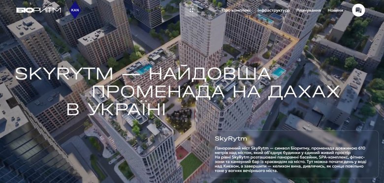 KAN Development запускає "Біоритм" – найочікуваніший житловий проєкт у центрі Києва