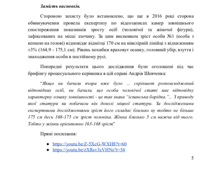 Захист Антоненка виступає проти продовження термінів слідства на 4 місяці 08