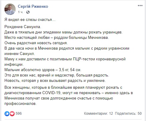 В Днепре женщина с COVID-19 родила здорового малыша 01