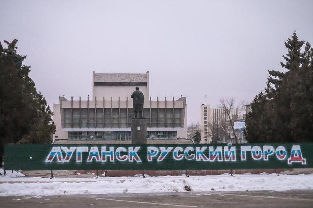 луганск